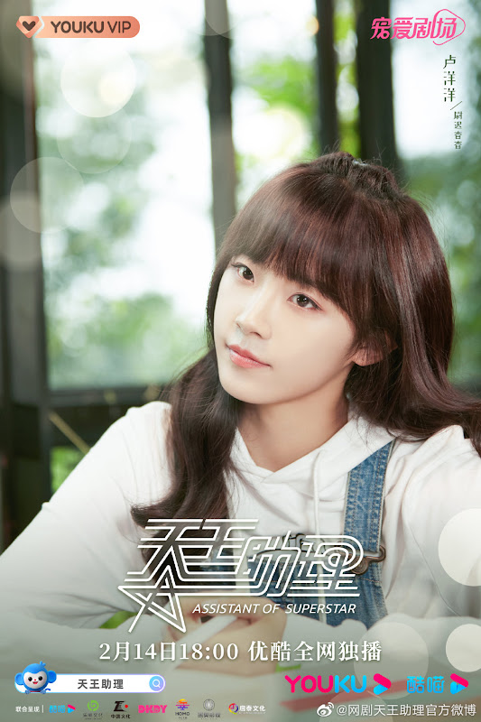 Assistant of Superstar China Web Drama